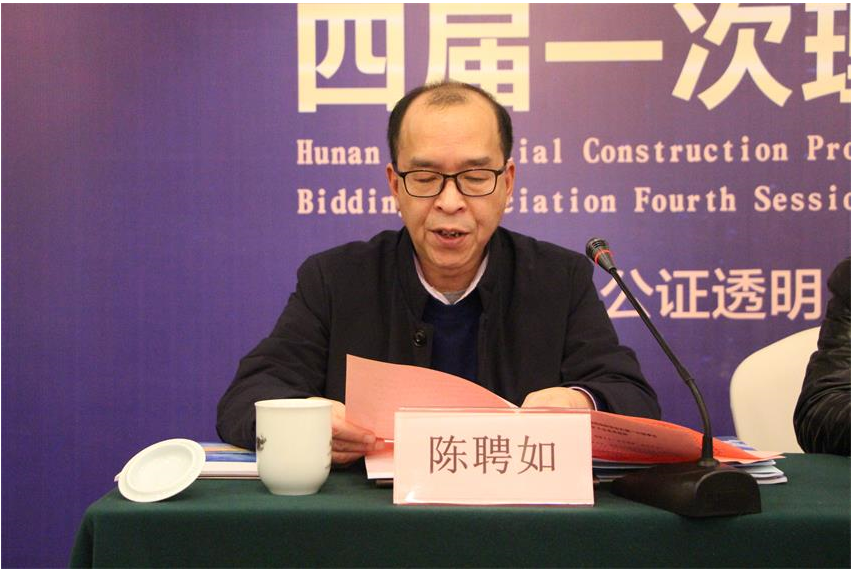 湖南中新工程項(xiàng)目管理有限公司,湖南中新工程,中新工程,招標(biāo)代理服務(wù),造價(jià)咨詢(xún)服務(wù) 湖南中新工程項(xiàng)目管理有限公司,湖南中新工程,中新工程,招標(biāo)代理服務(wù),造價(jià)咨詢(xún)服務(wù)