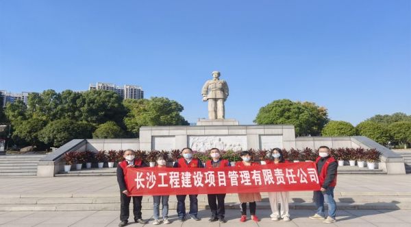 長沙工程建設(shè)項(xiàng)目管理有限責(zé)任公司,湖南中新工程,長建監(jiān)理,工程監(jiān)理服務(wù),招標(biāo)代理服務(wù),造價咨詢服務(wù)
